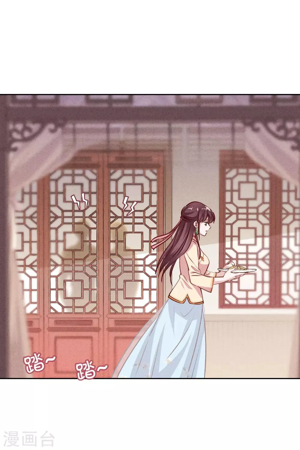 第4话 急中生智 第11页
