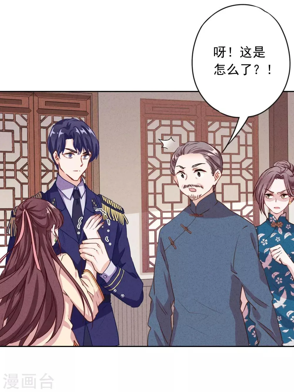 第4话 急中生智 第22页