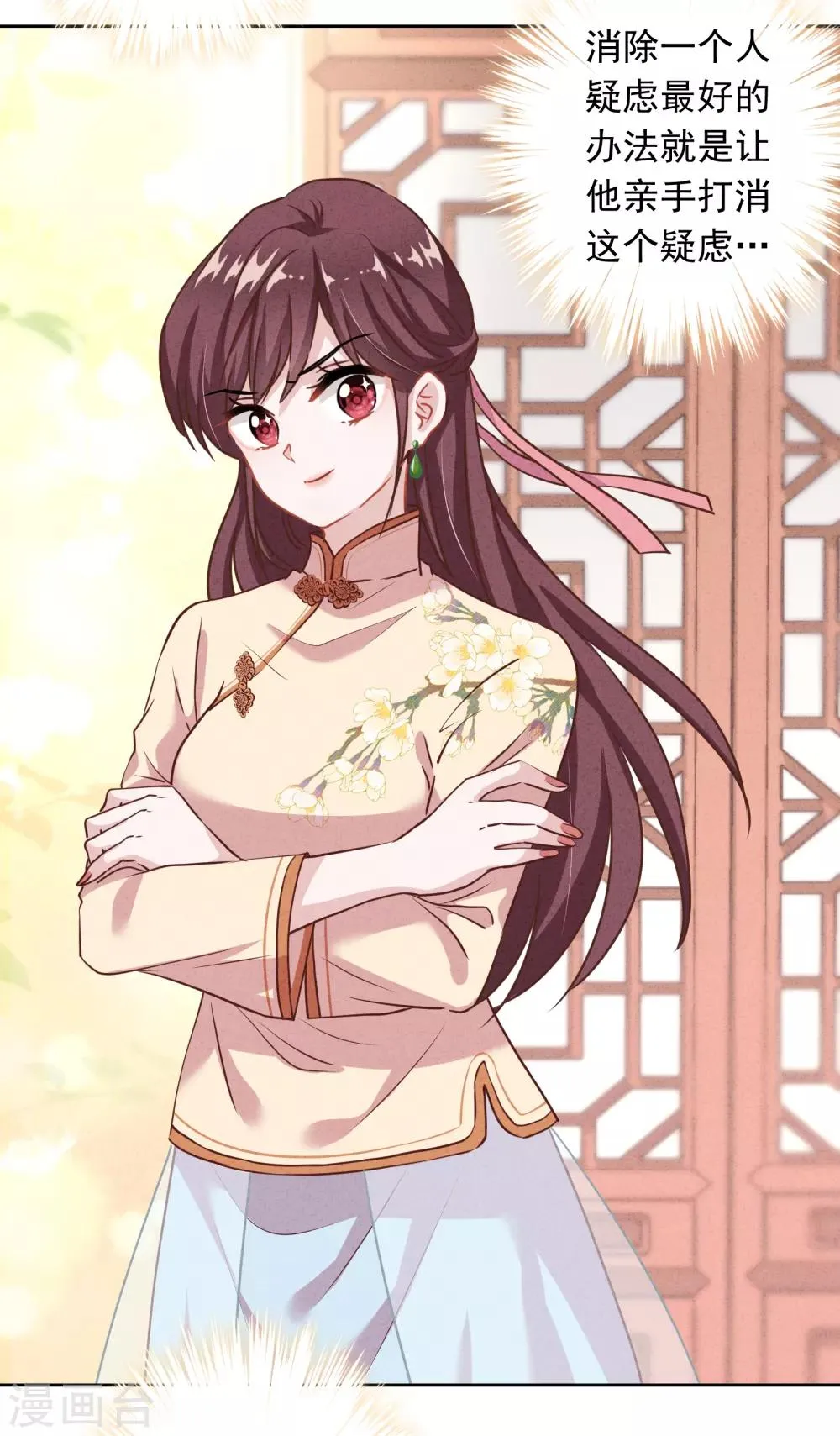第4话 急中生智 第34页