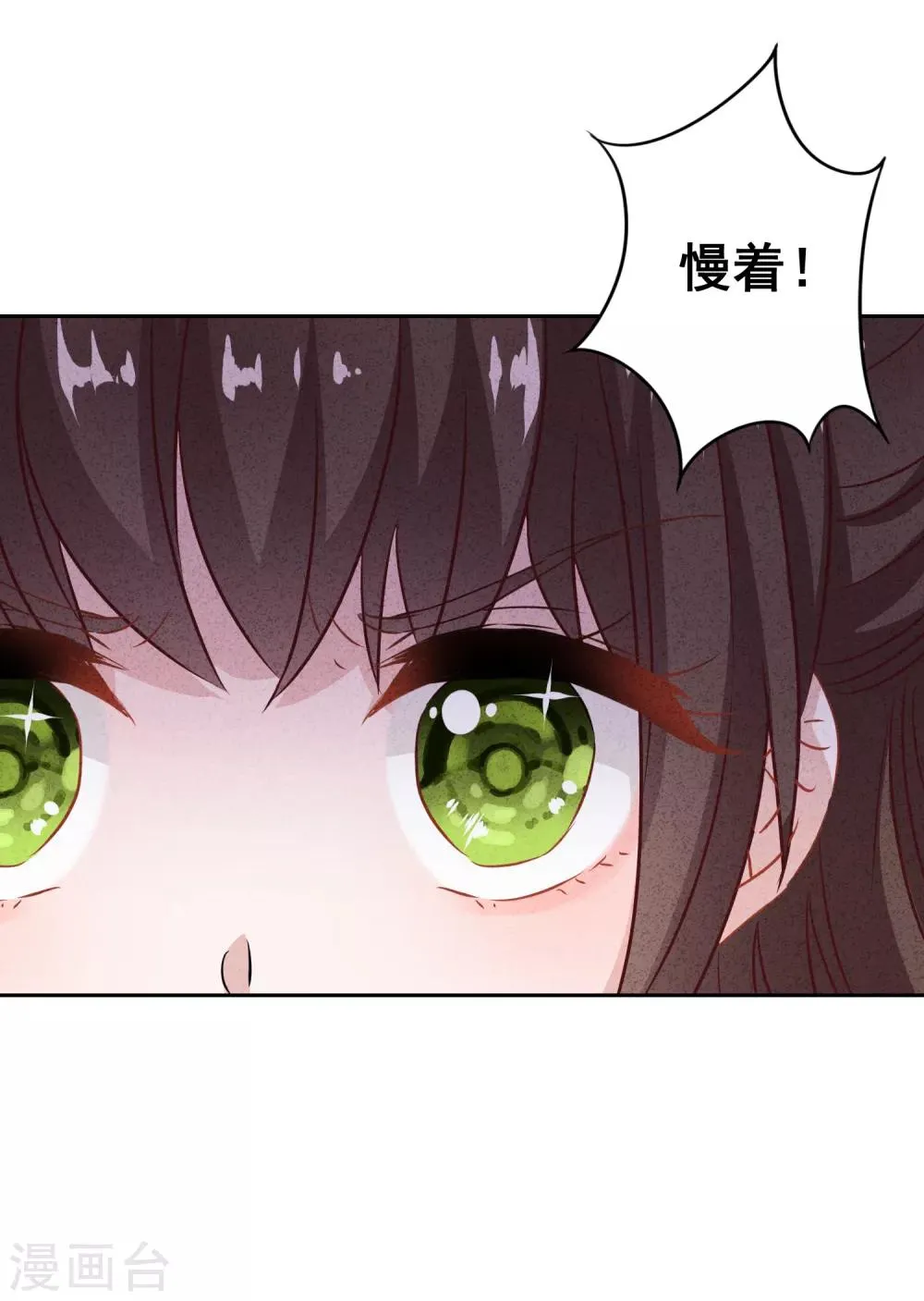 第10话 元帅府的邀请 第30页