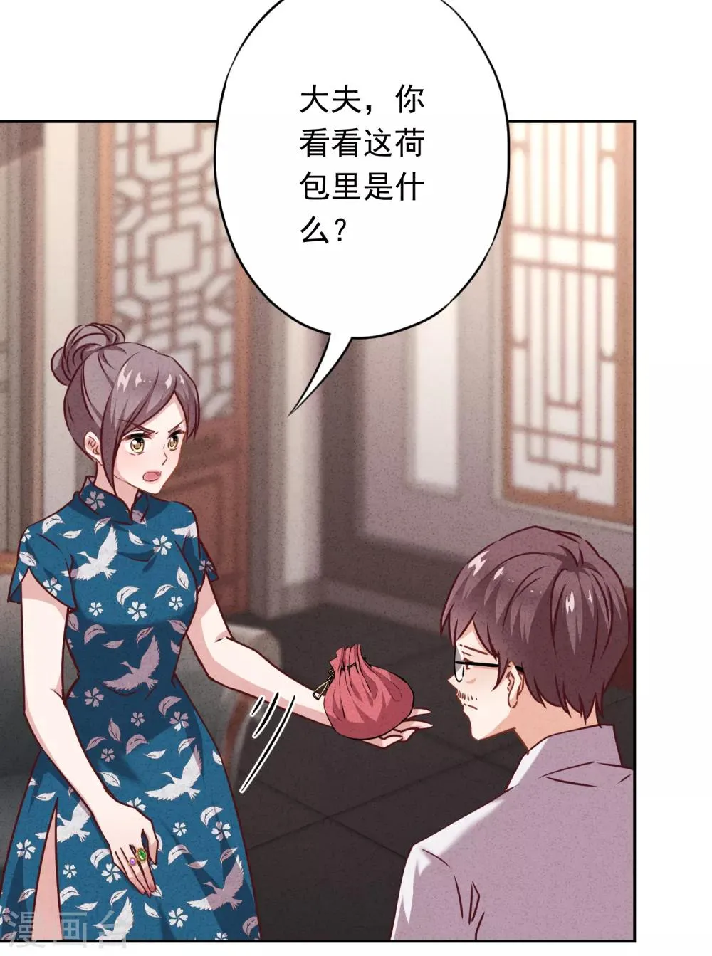 第19话 陷害？谁不会？ 第4页
