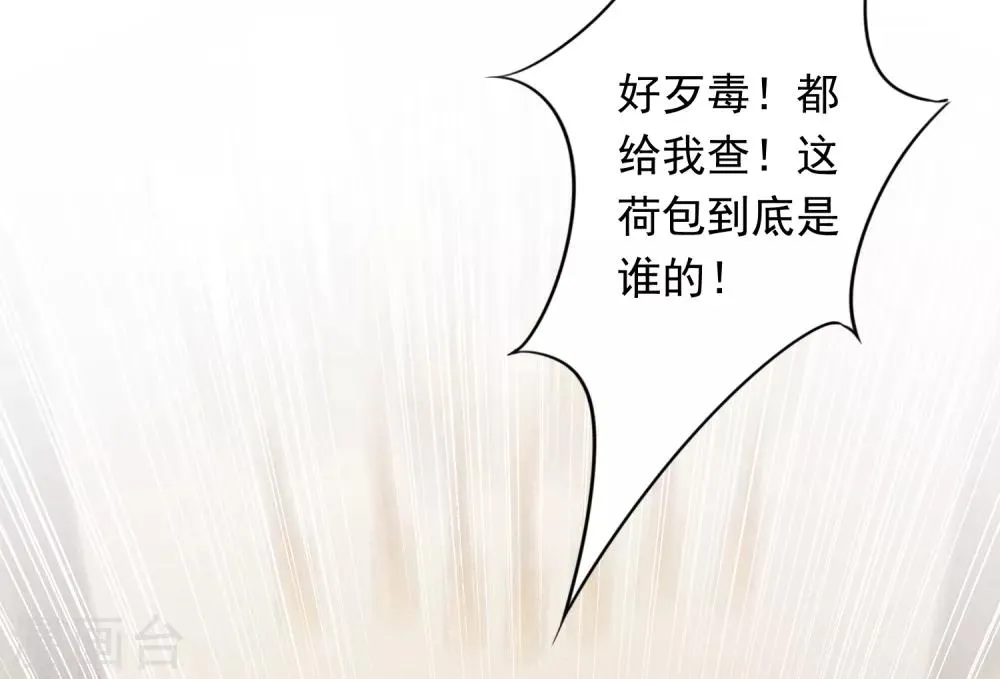 第19话 陷害？谁不会？ 第7页