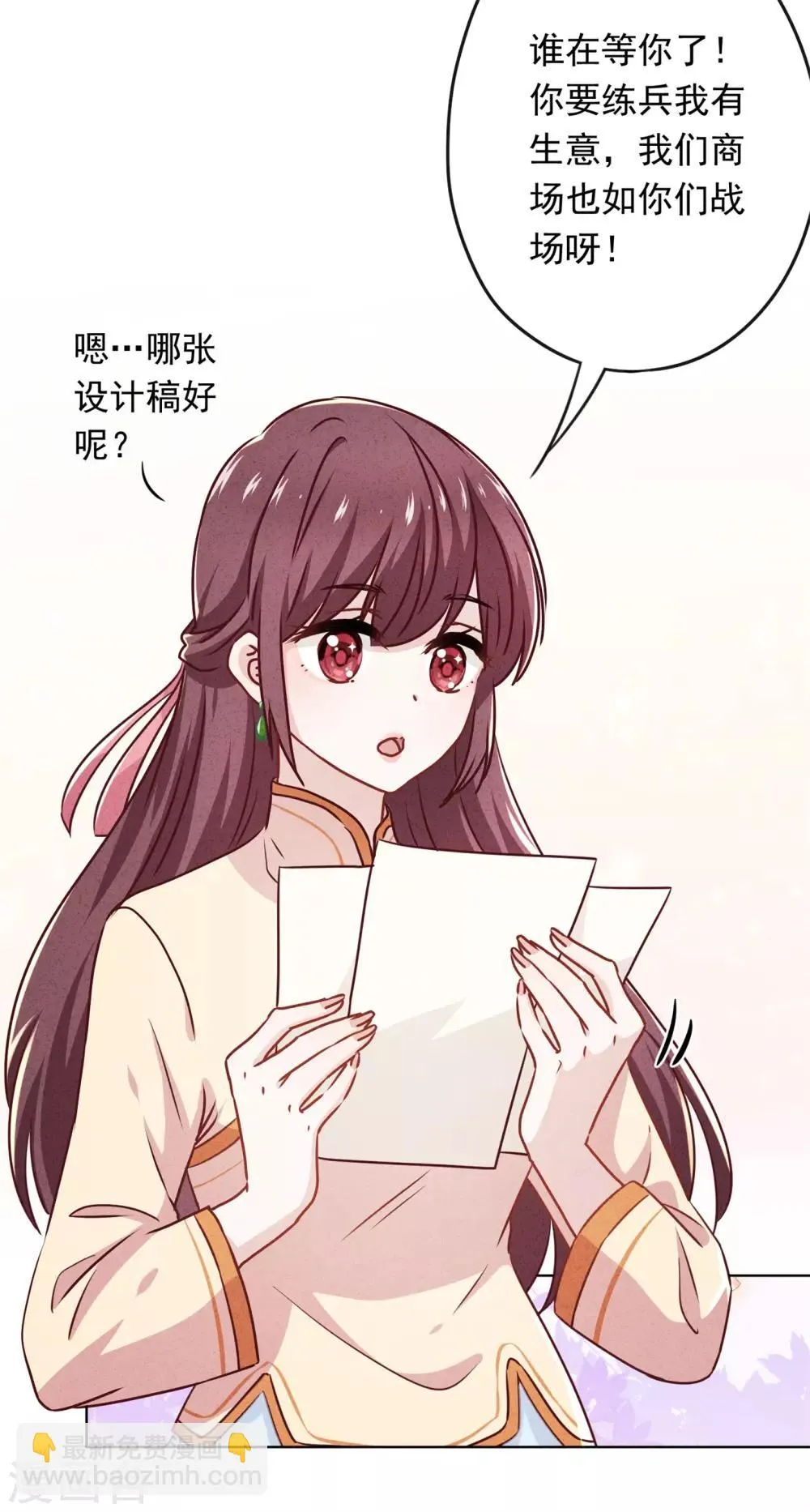 第28话 情场失意？ 第5页