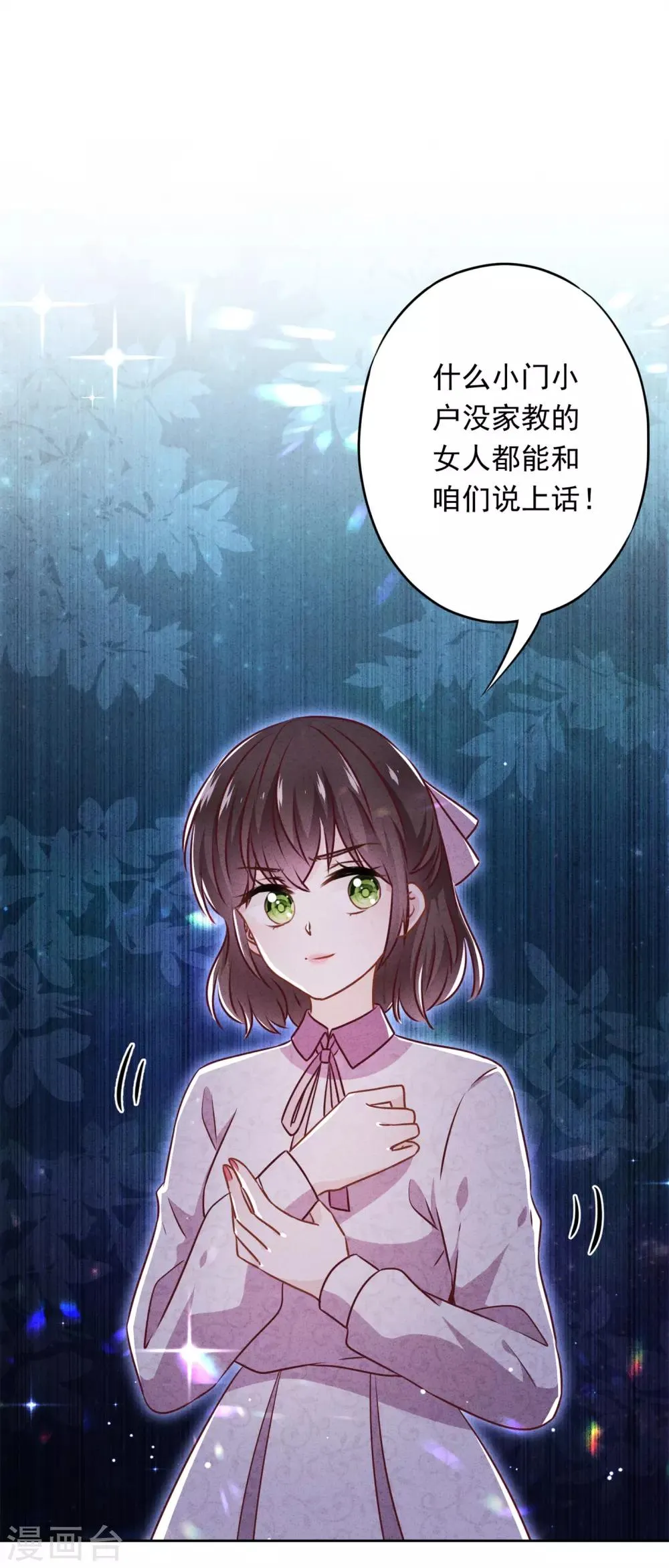 第30话 小礼物 第22页