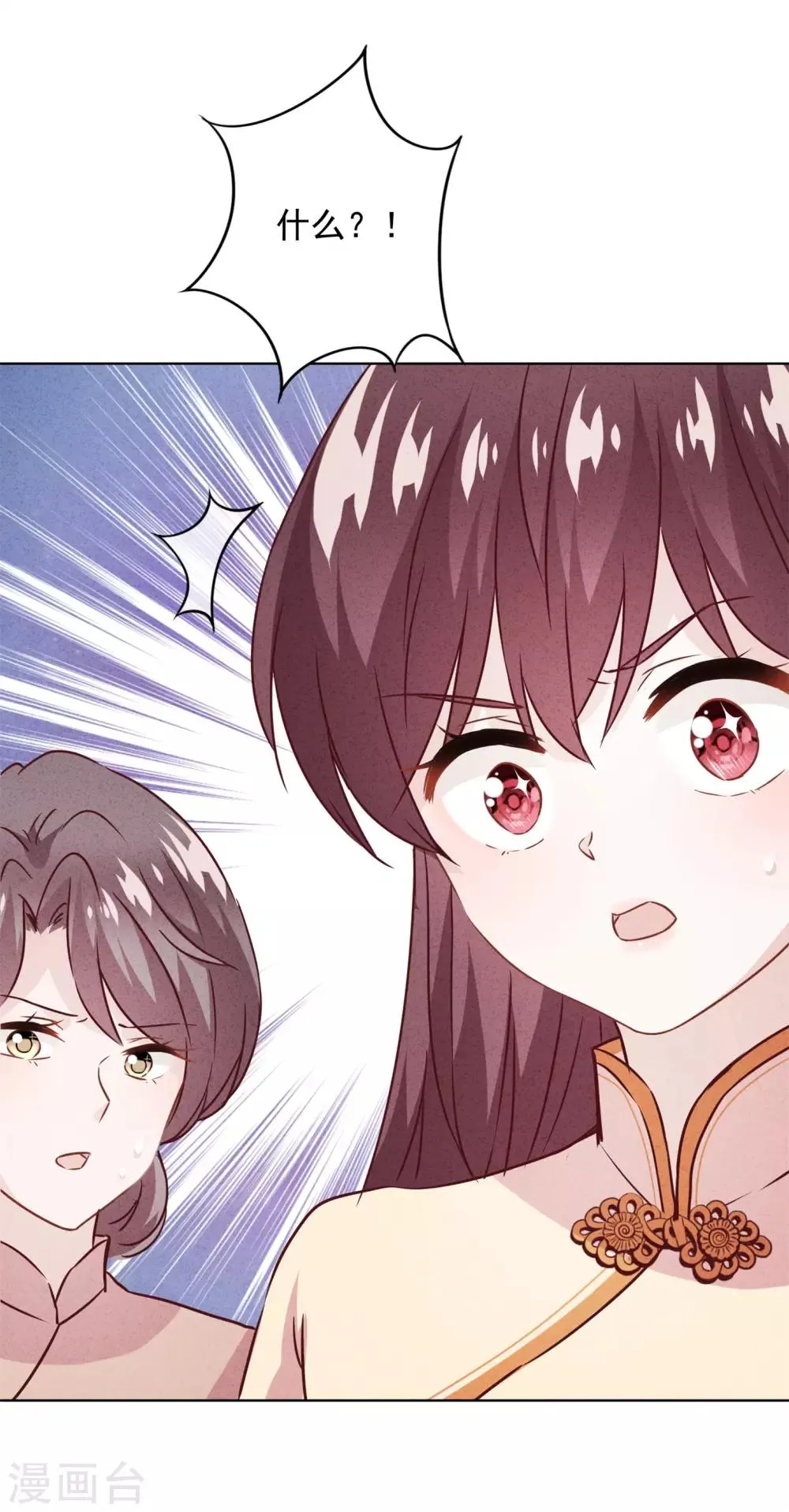 第29话 拿什么和我换呢？ 第36页
