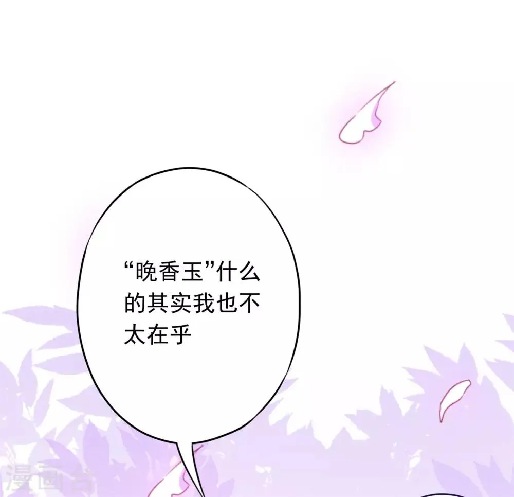 第29话 拿什么和我换呢？ 第38页