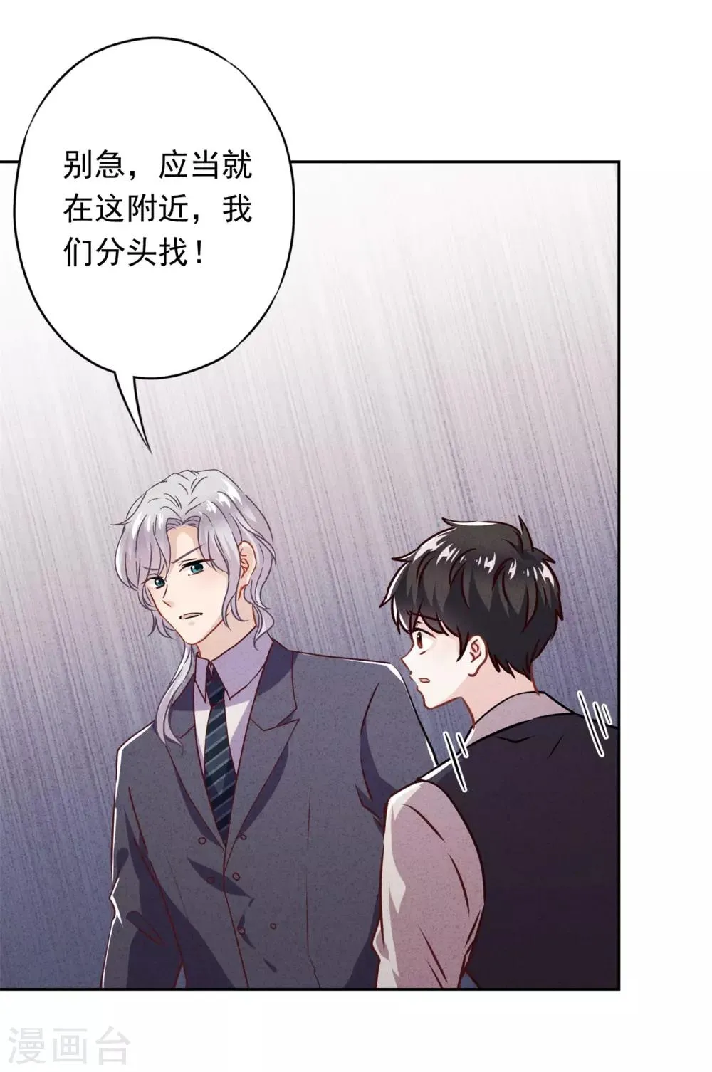 第31话 谢礼不简单 第34页