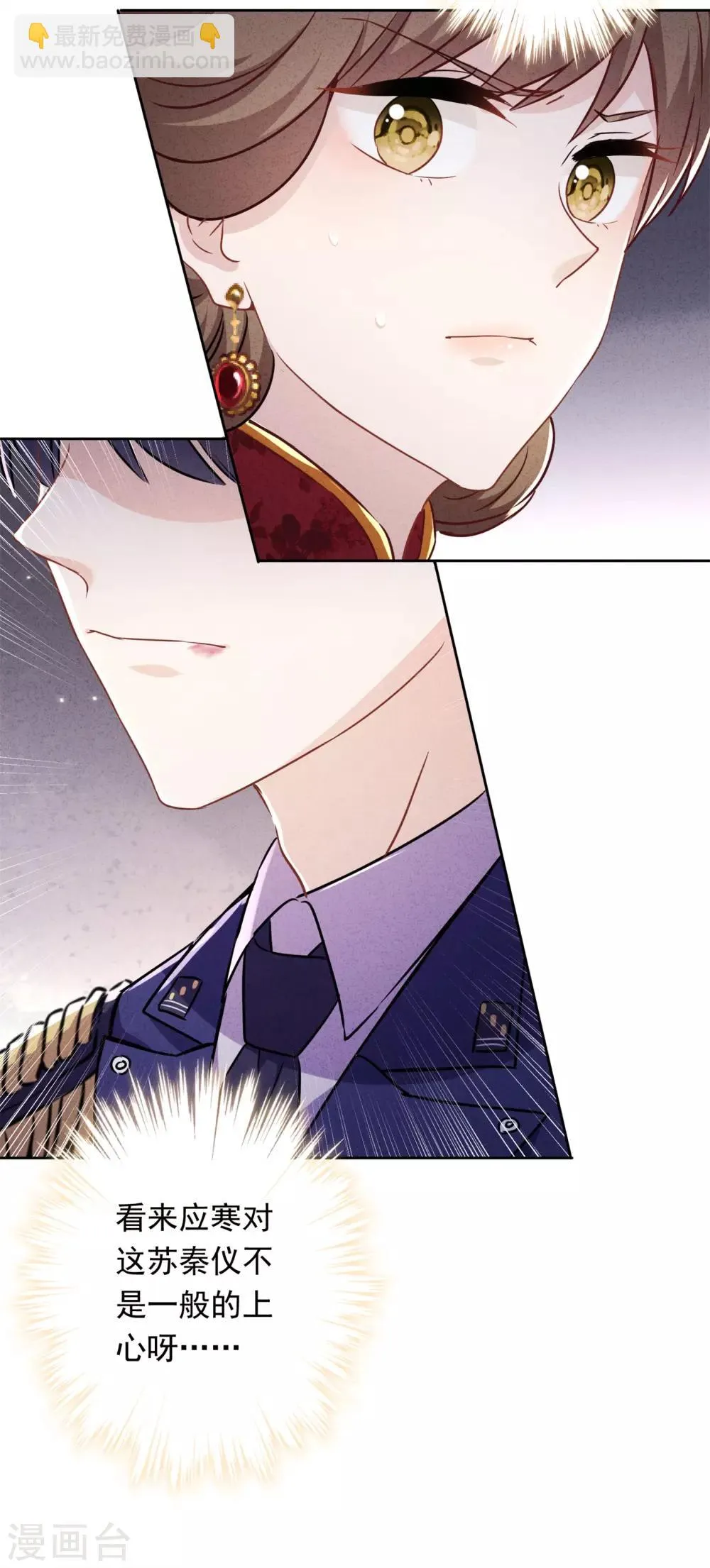第34话 少帅的表白 第31页