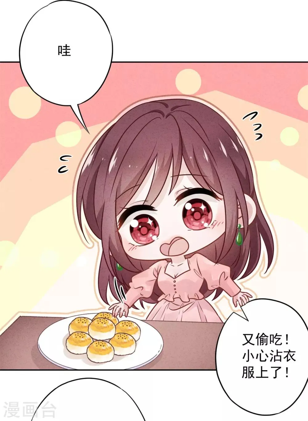 第35话 传统女孩 第16页