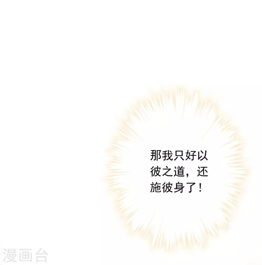 第35话 传统女孩 第23页