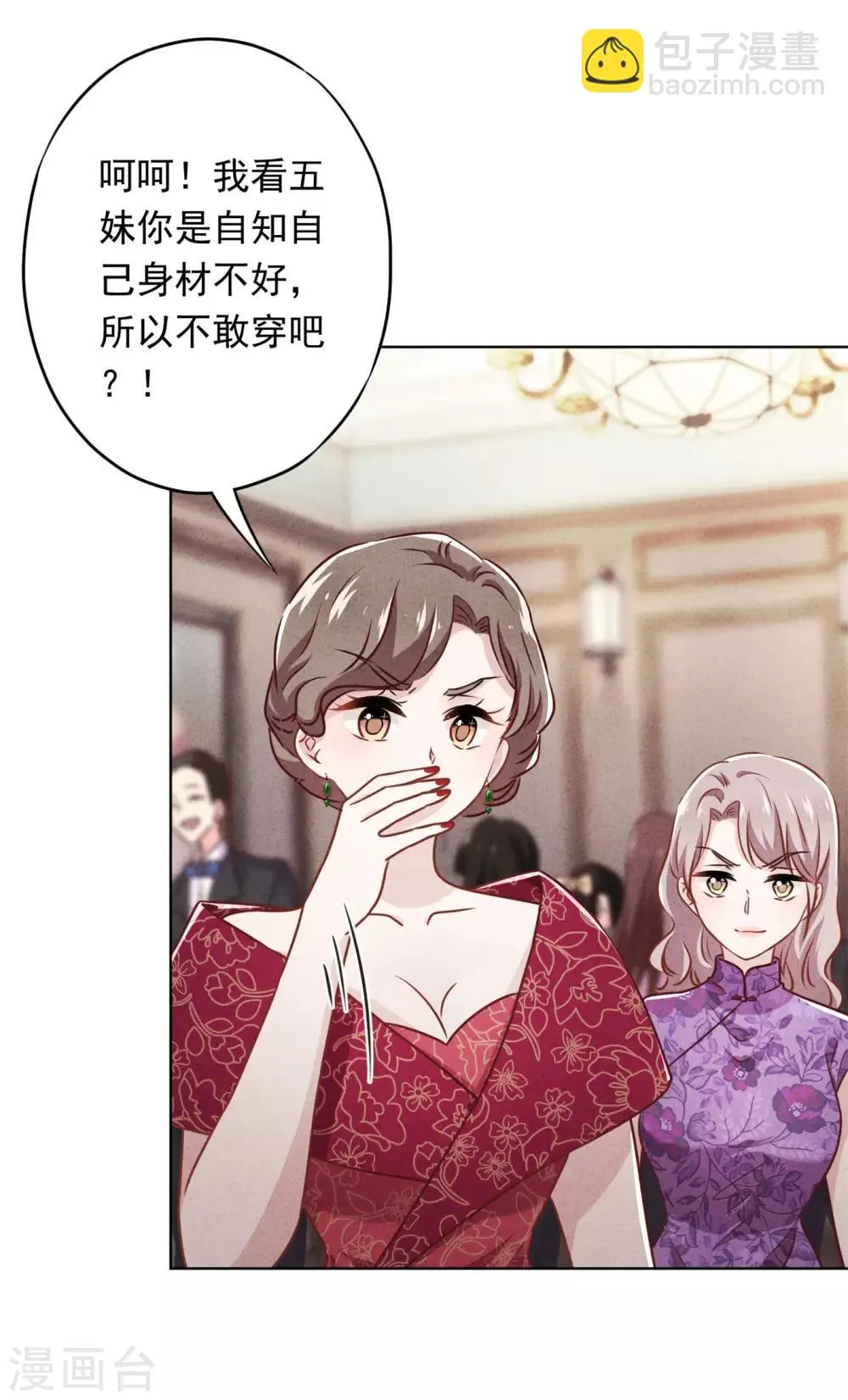 第35话 传统女孩 第28页