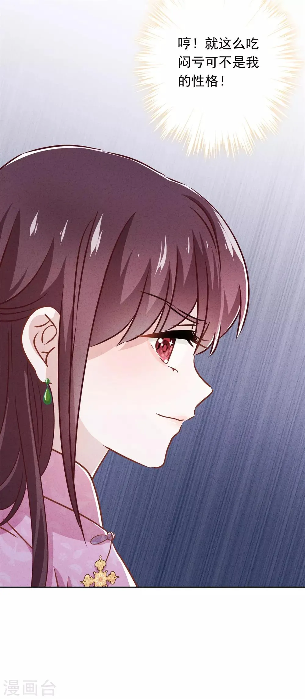 第35话 传统女孩 第30页