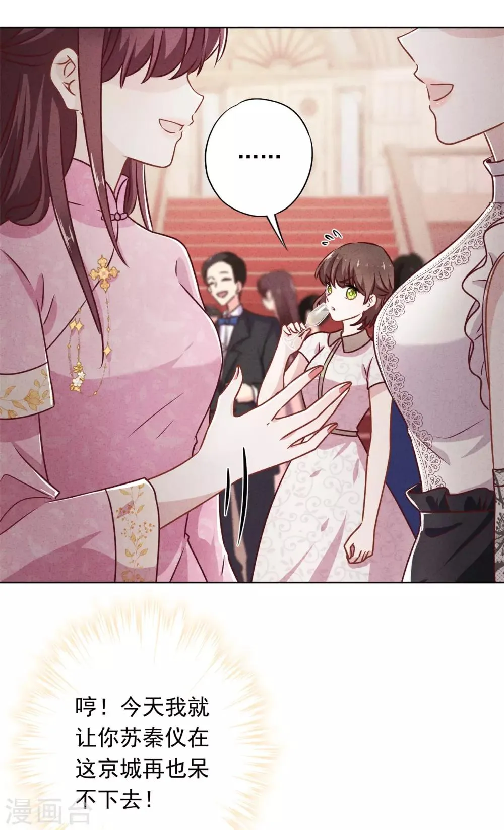 第35话 传统女孩 第35页
