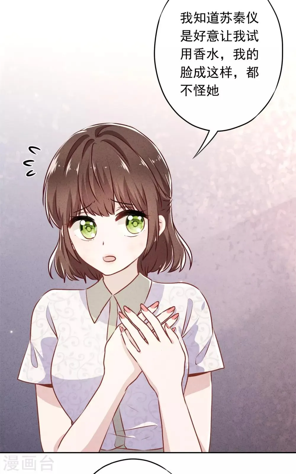 第37话 相亲？ 第3页
