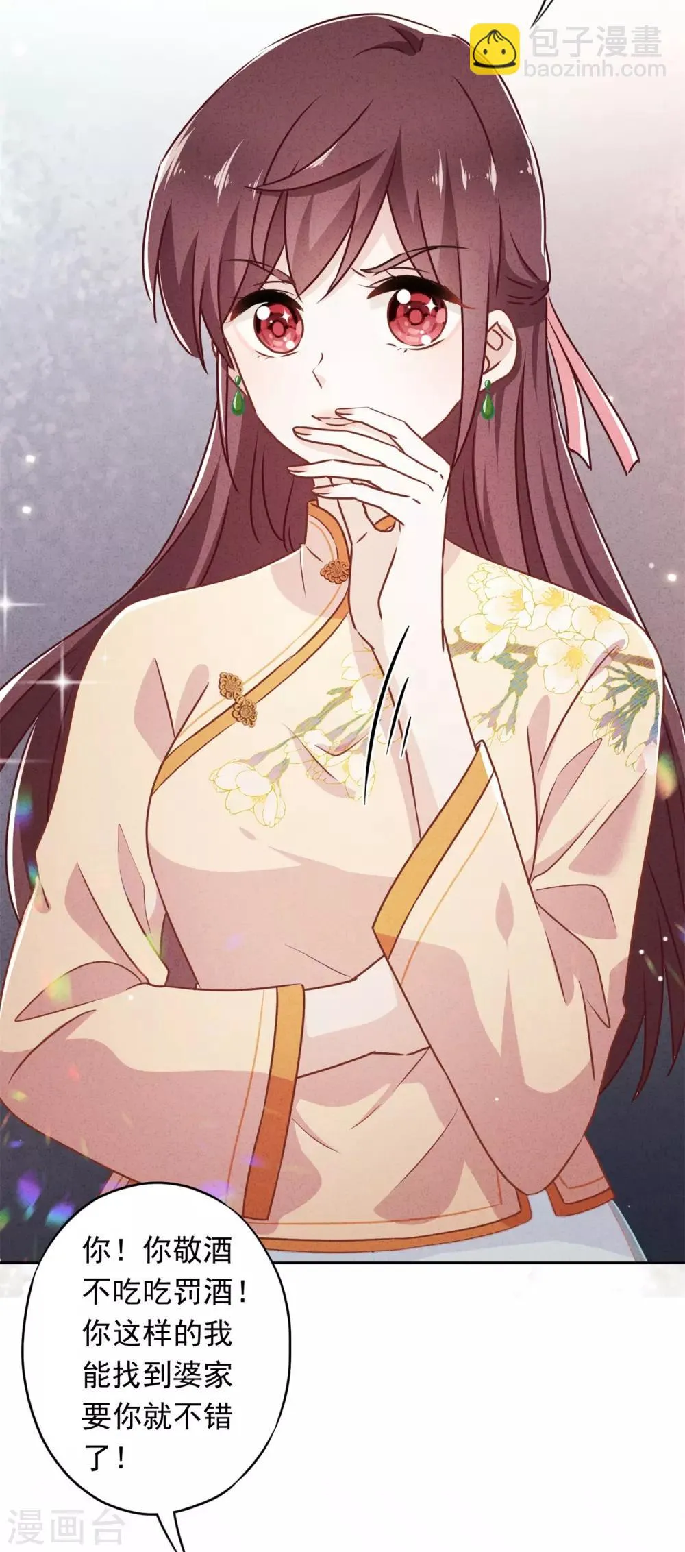 第37话 相亲？ 第21页