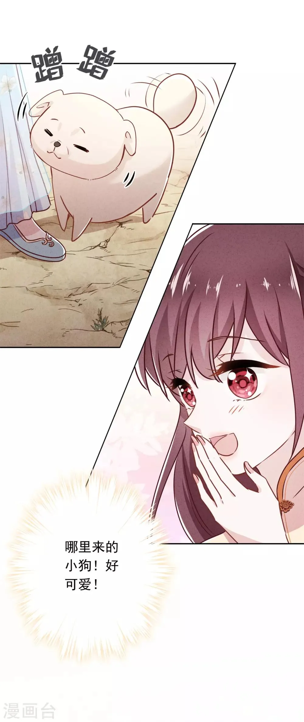 第37话 相亲？ 第27页