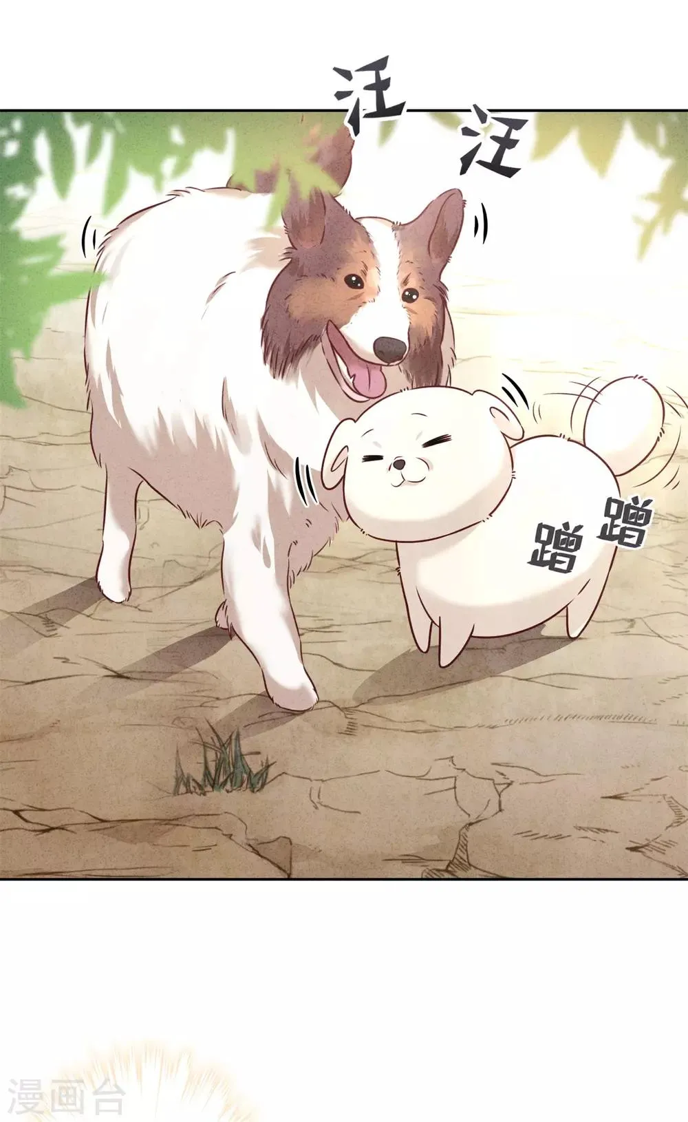 第38话 绑定你 第10页