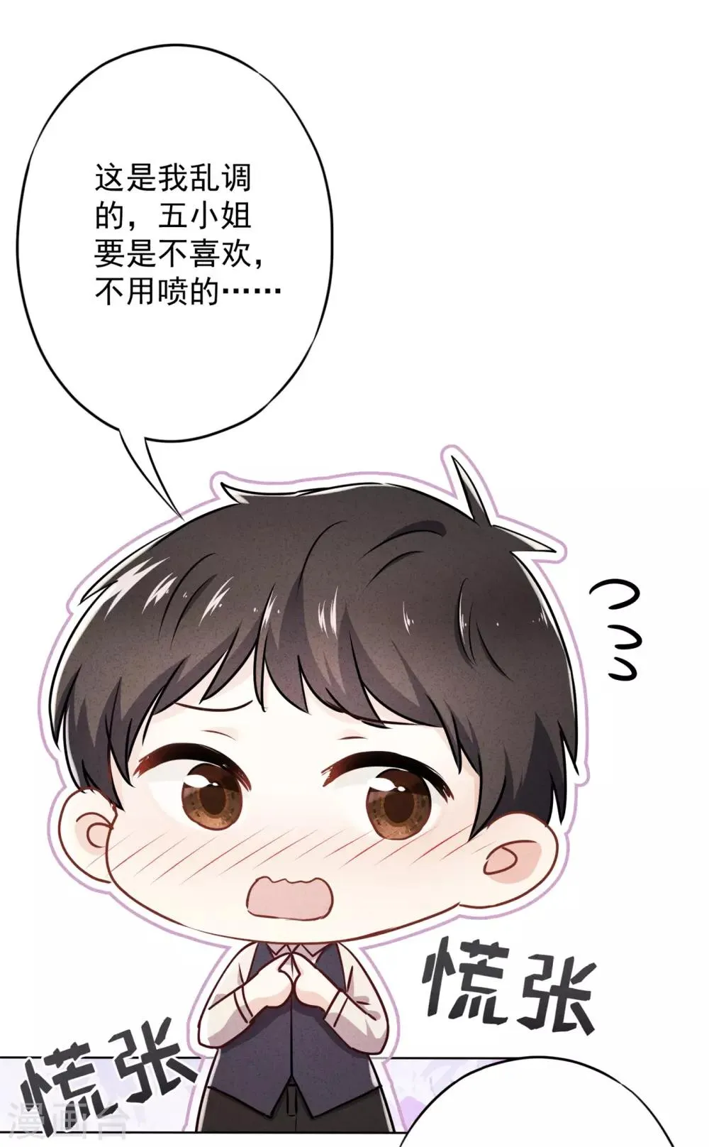 第39话 恨嫁的姐姐们 第17页
