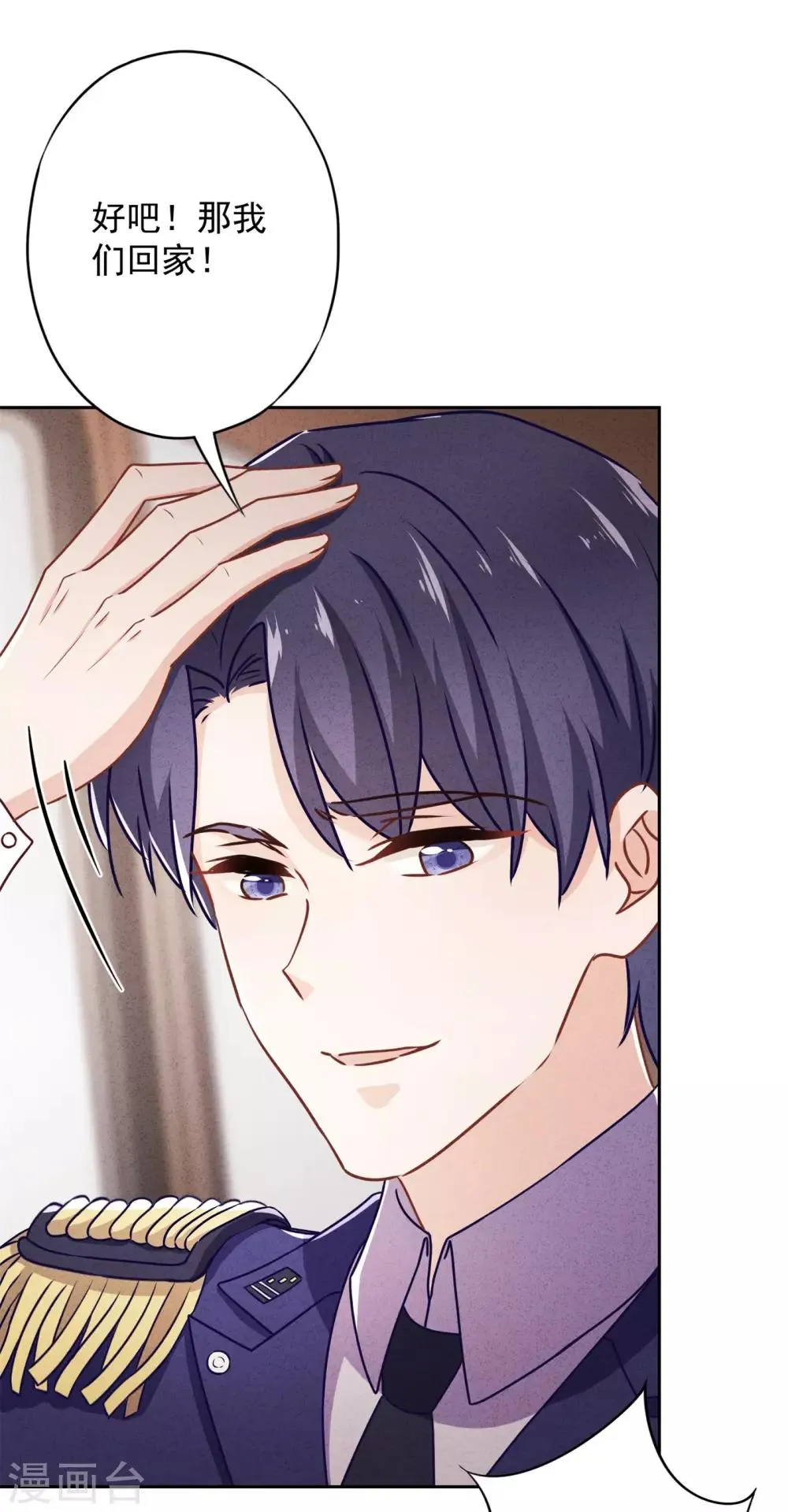 第41话 不知羞 第19页