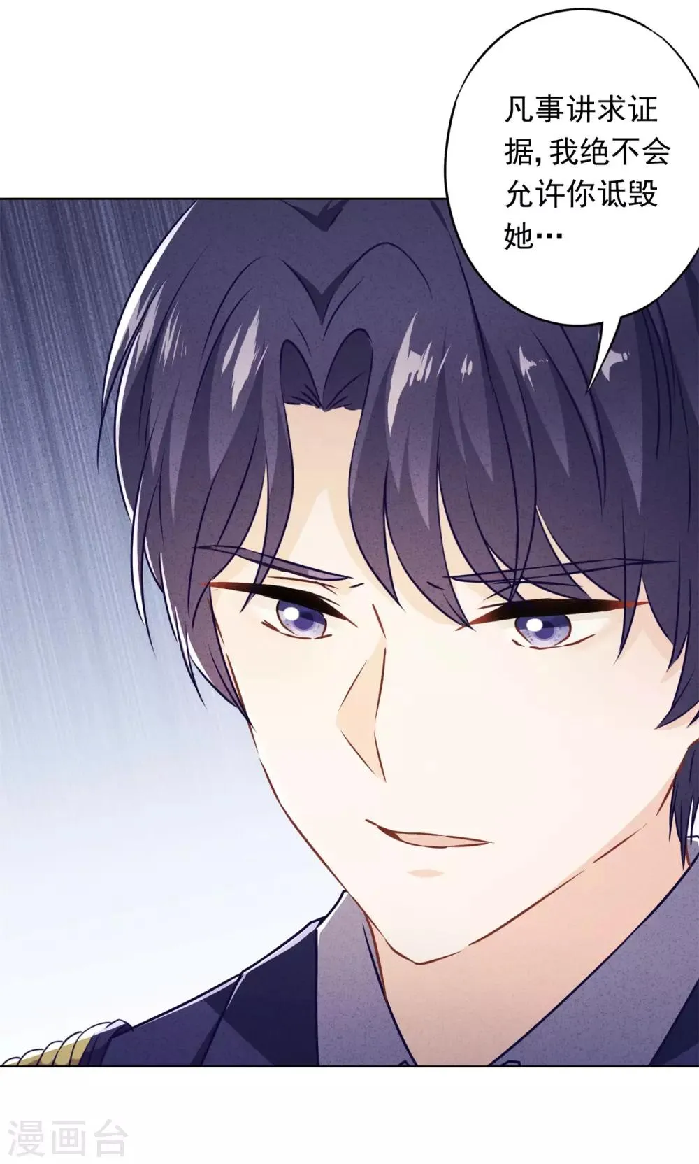 第42话 男扮女装 第29页