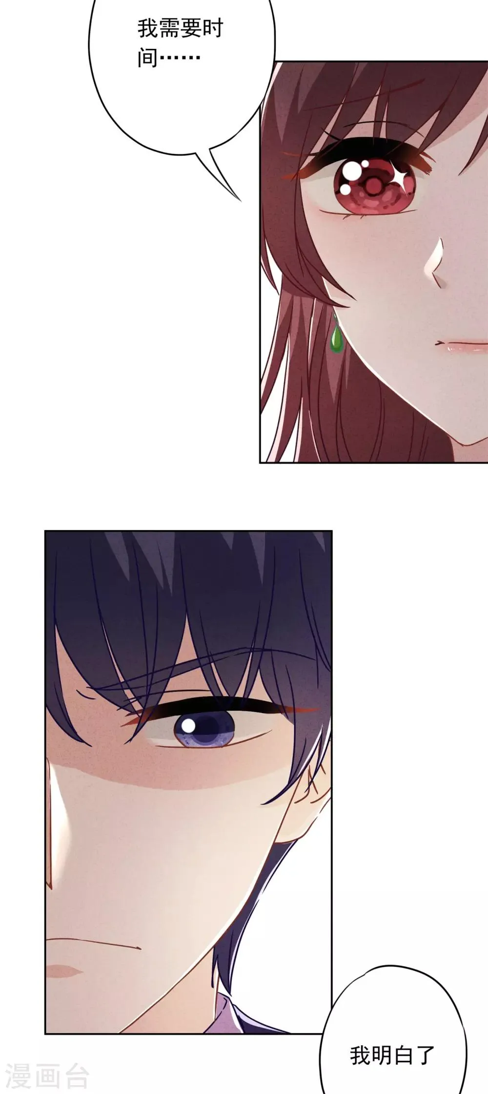 第43话 调虎离山 第25页