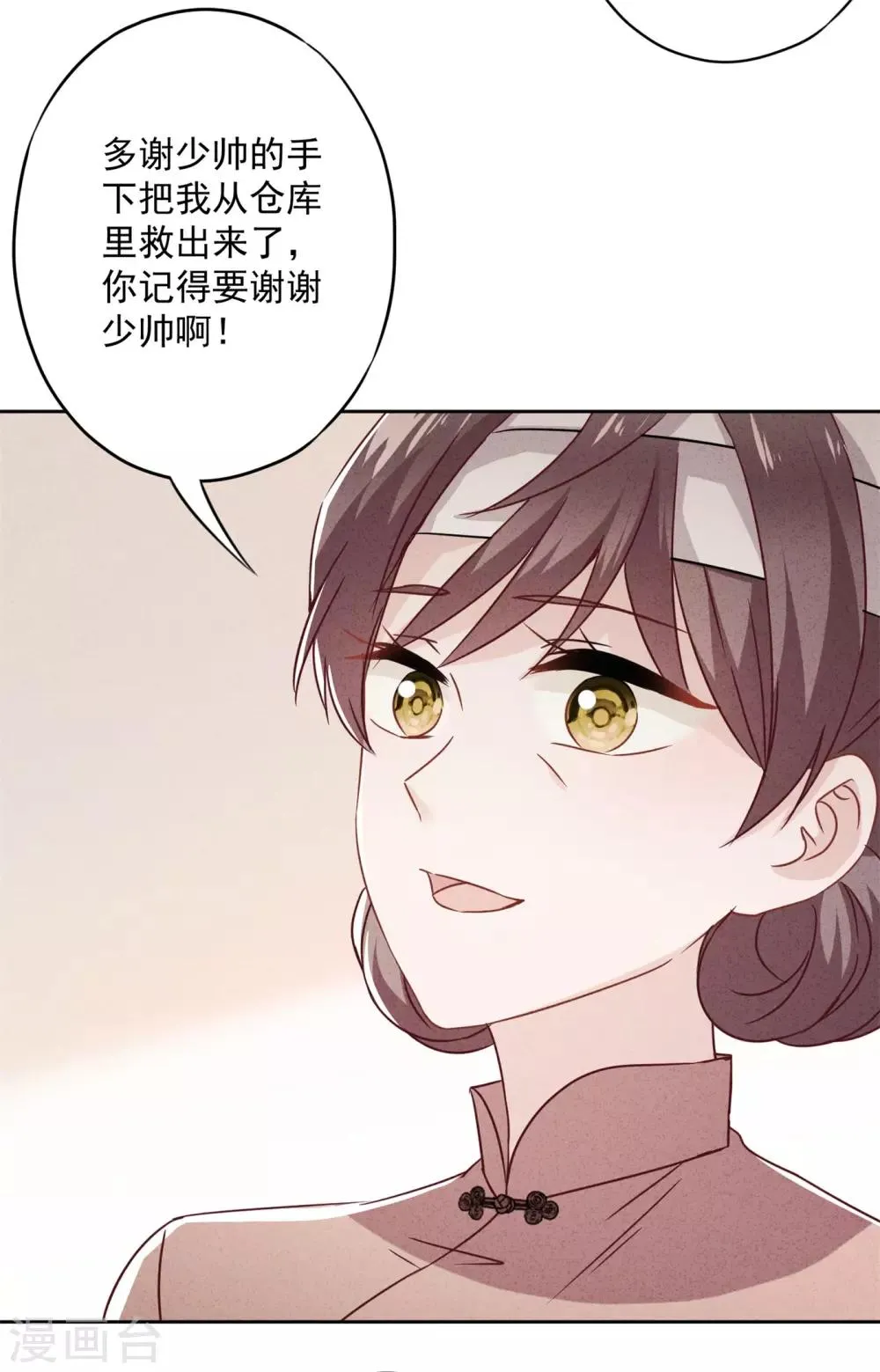 第45话 小猫的惩罚 第4页