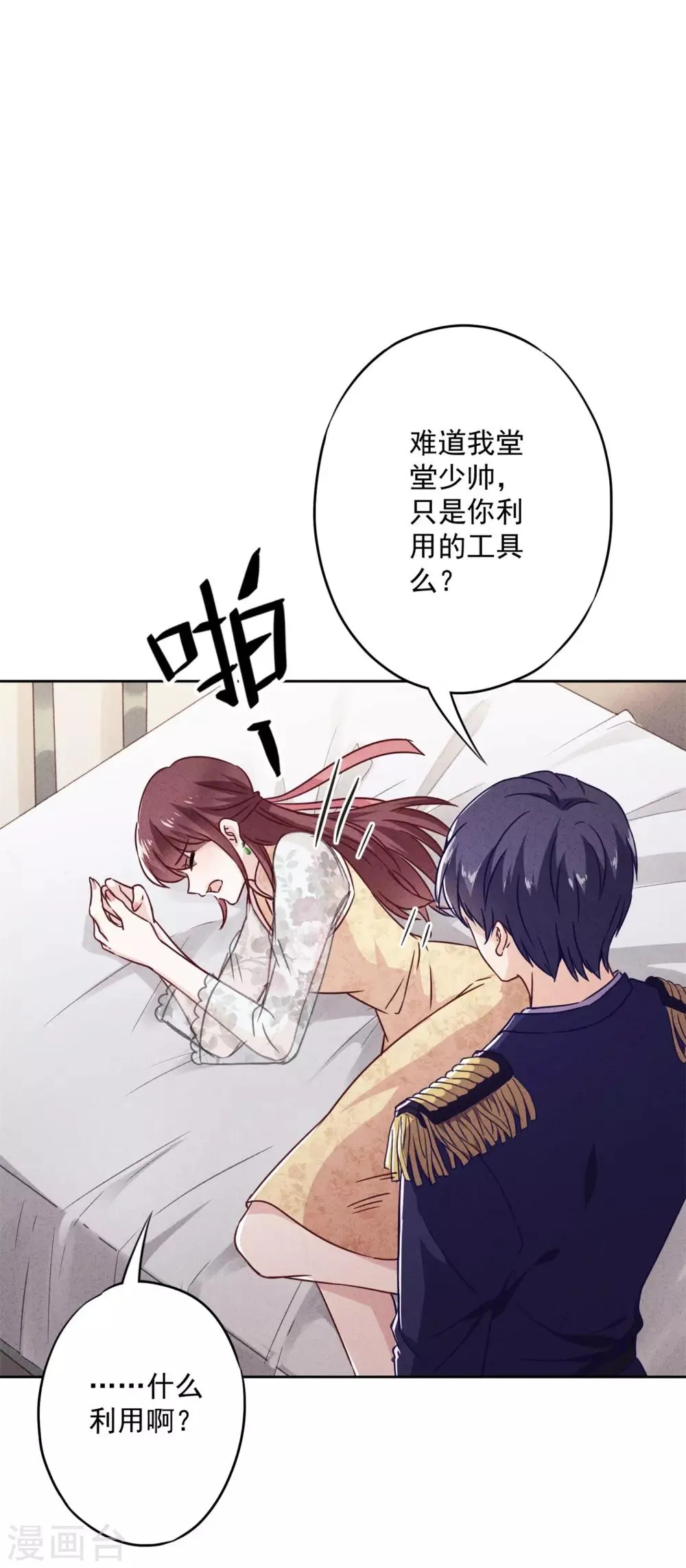 第45话 小猫的惩罚 第13页