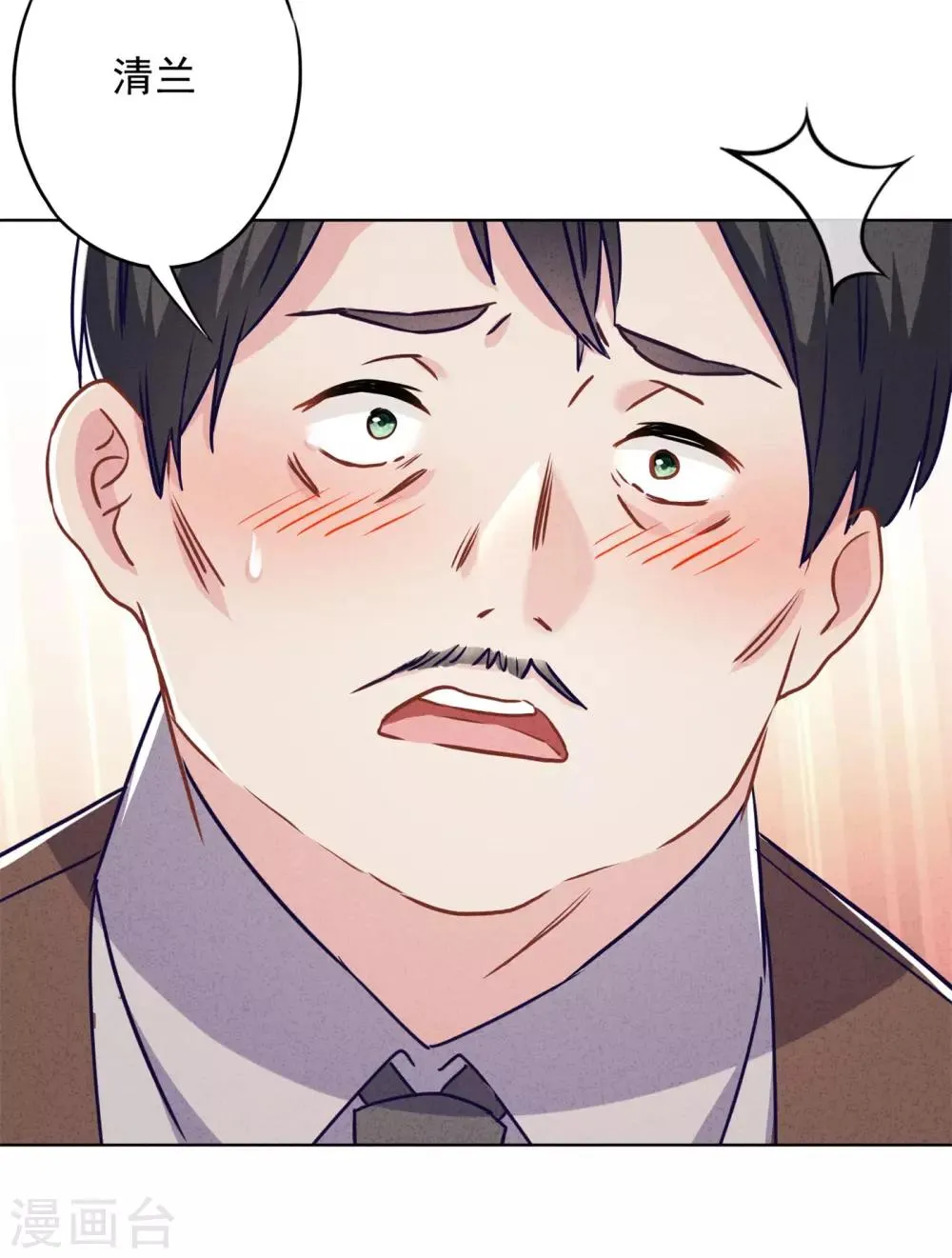 第47话 嫉妒使人疯狂 第36页