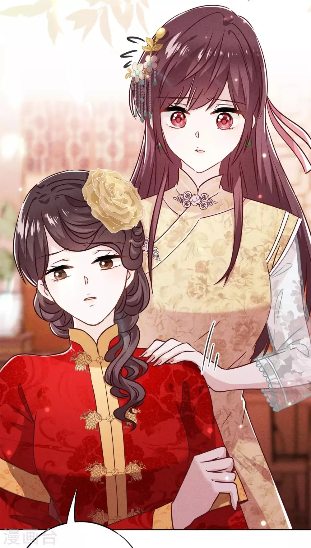 第48话 替嫁新娘 第15页