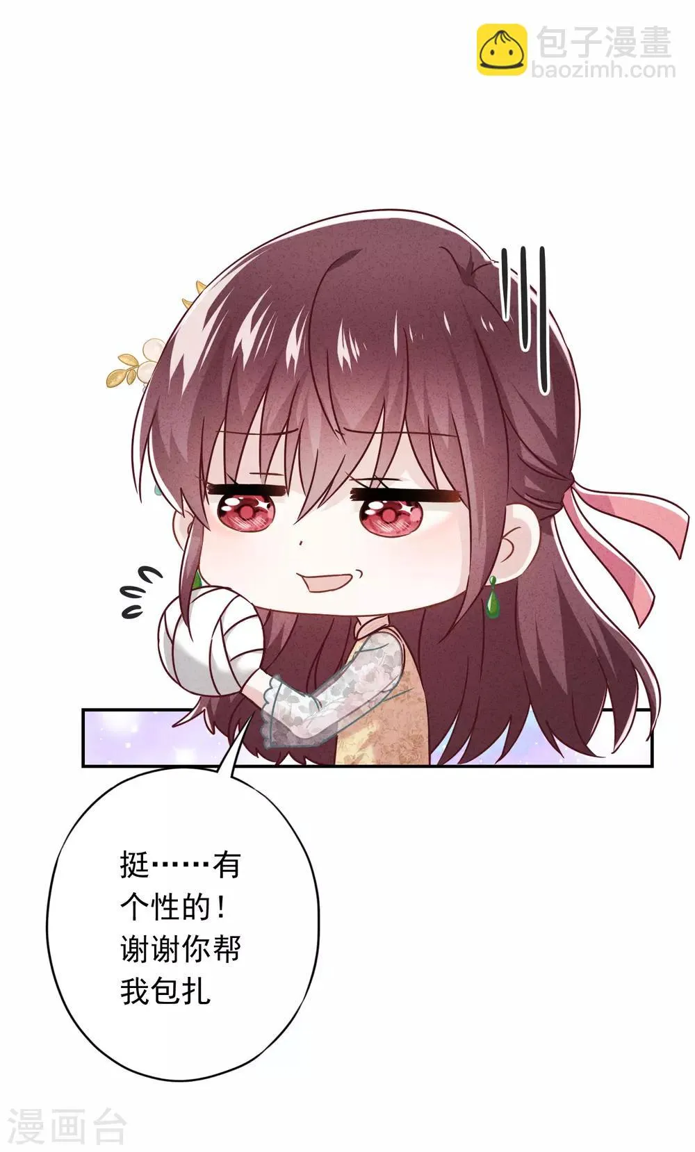 第51话 又说什么浑话！ 第24页