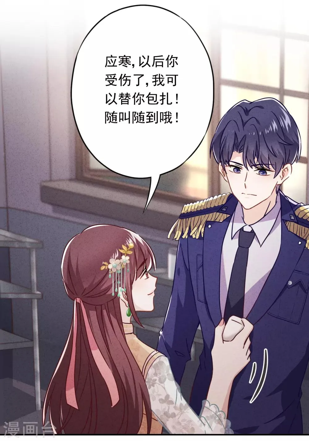 第51话 又说什么浑话！ 第31页