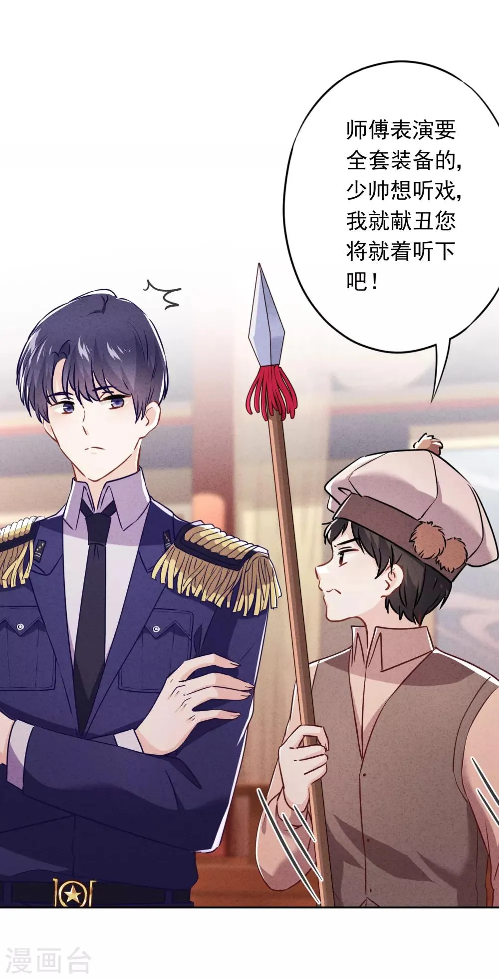 第56话 坦率点，更可爱！ 第38页