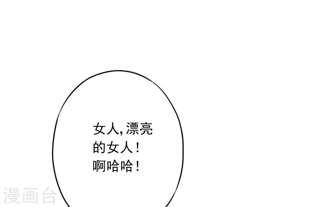 第59话 谁说只有你能保护我！ 第20页