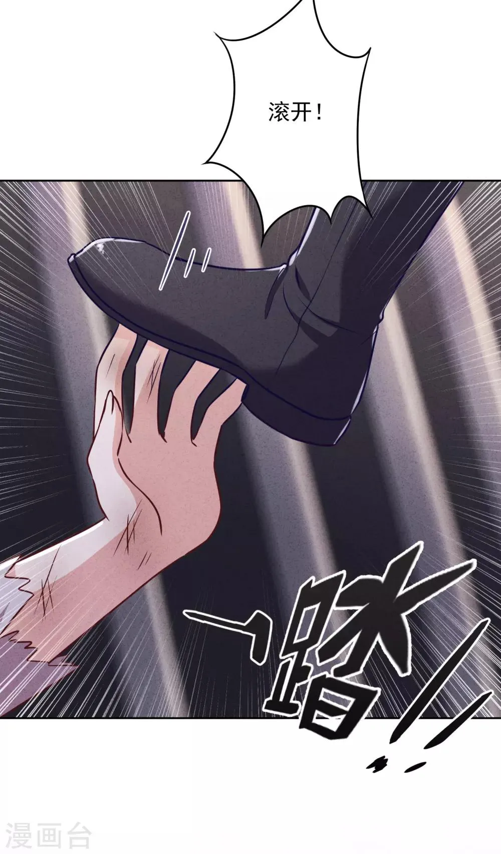 第59话 谁说只有你能保护我！ 第23页