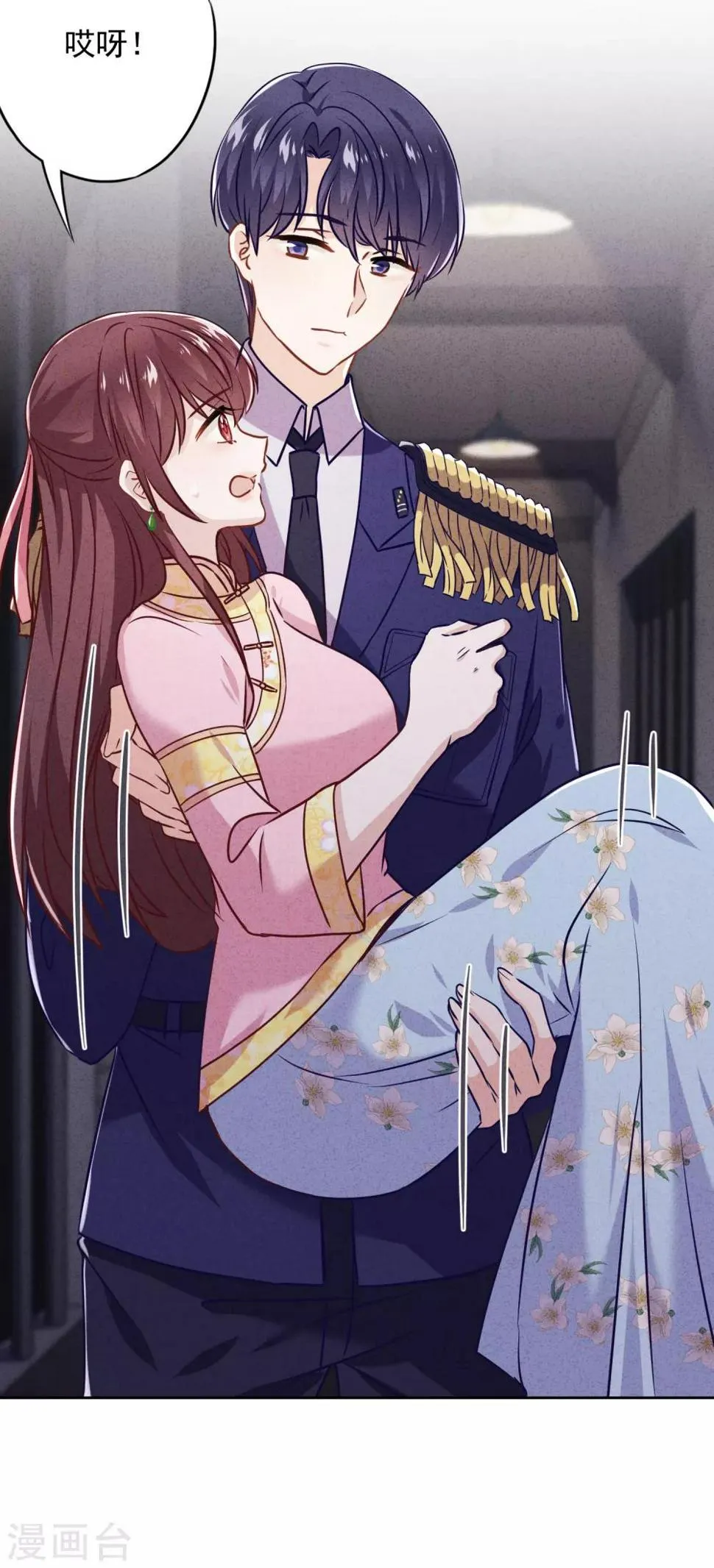 第59话 谁说只有你能保护我！ 第28页