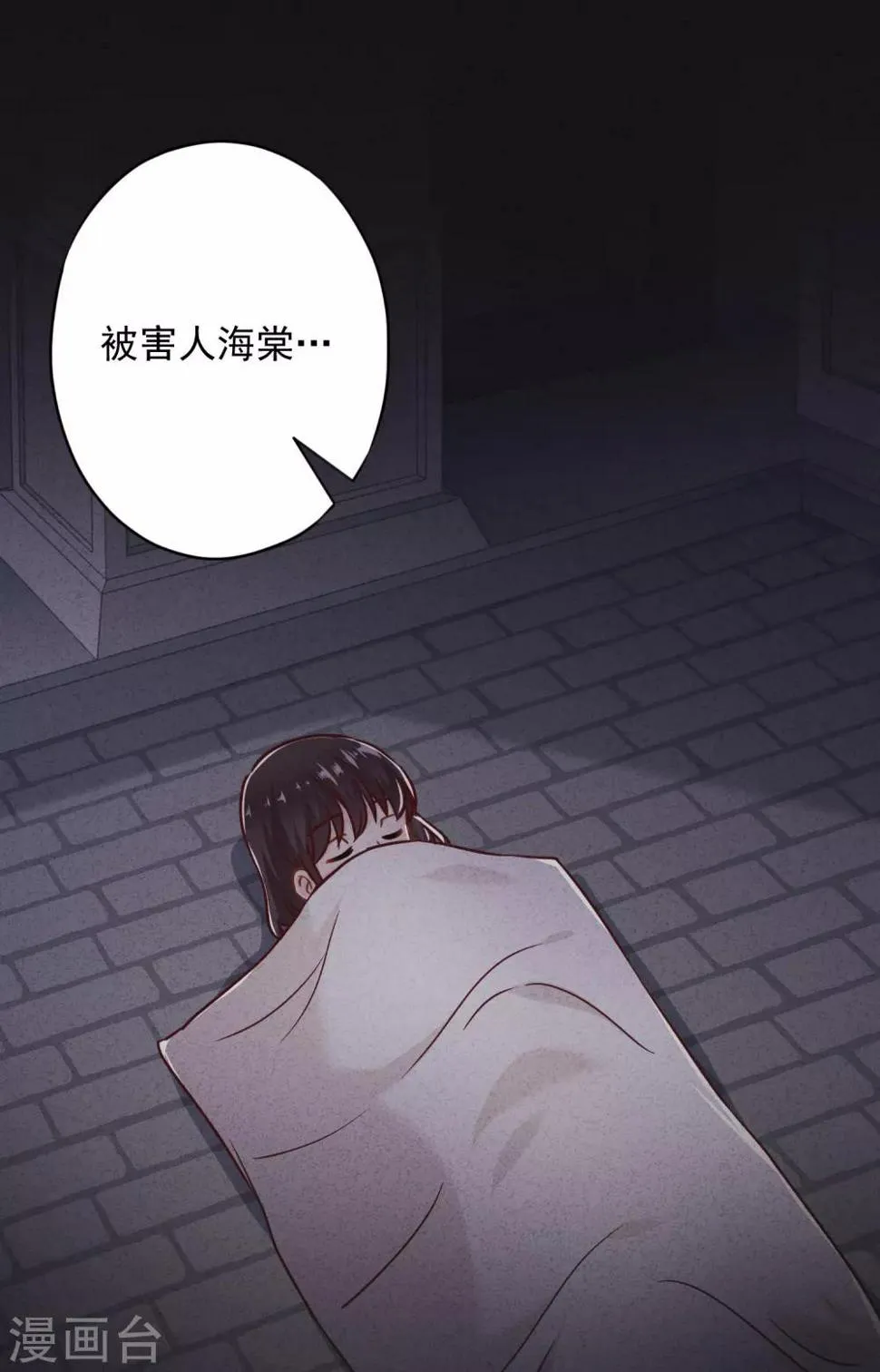 第59话 谁说只有你能保护我！ 第35页