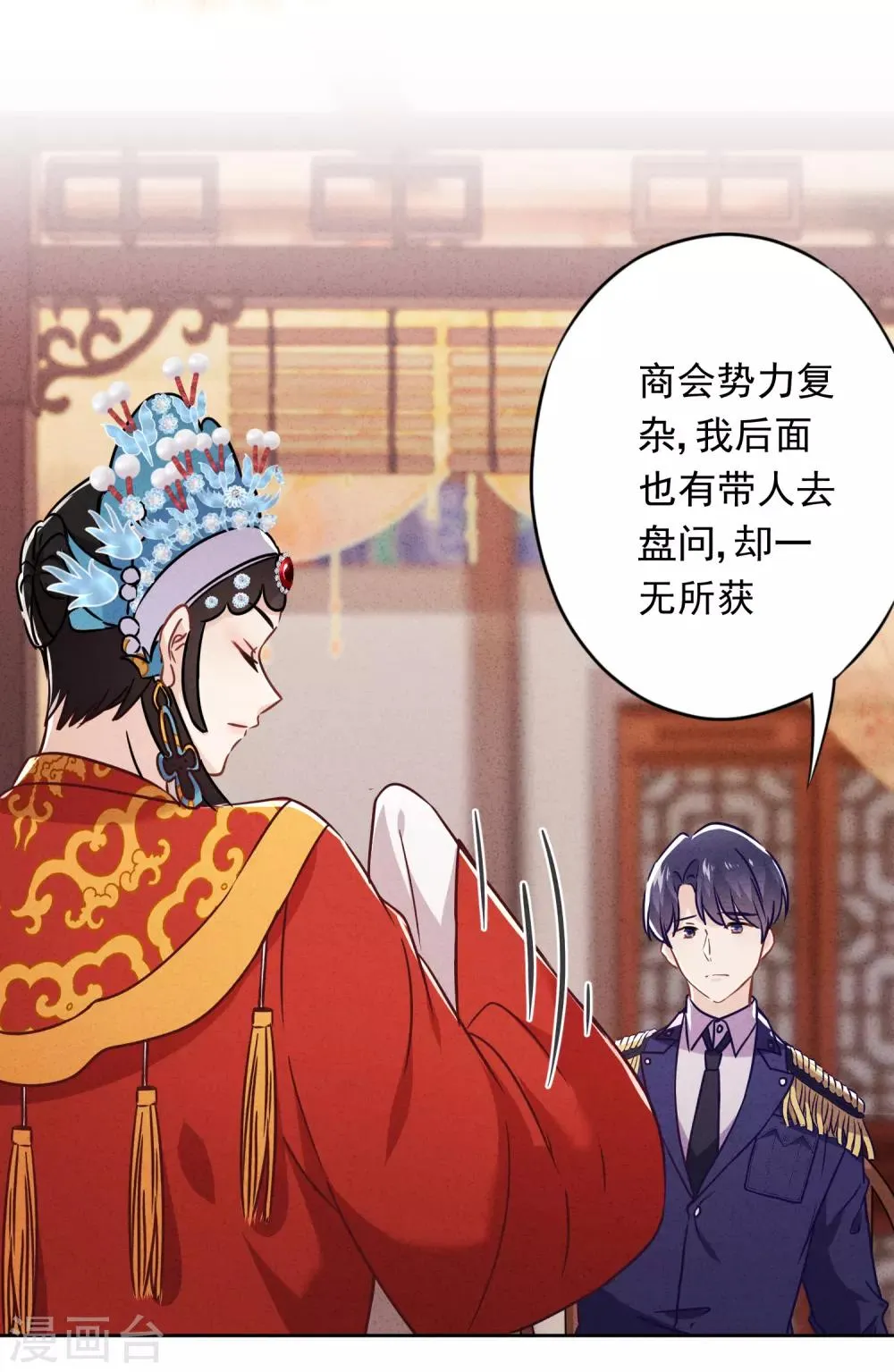 第58话 已逝的爱恋 第25页