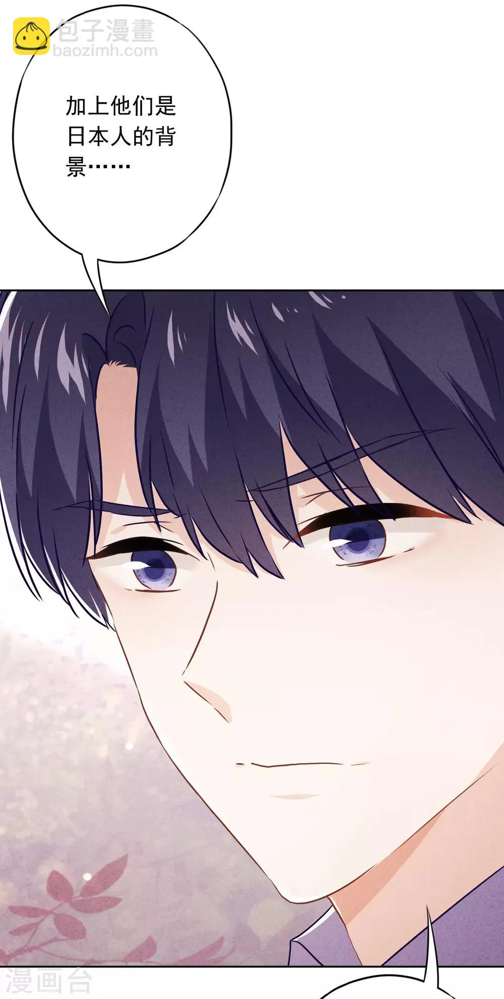 第58话 已逝的爱恋 第26页