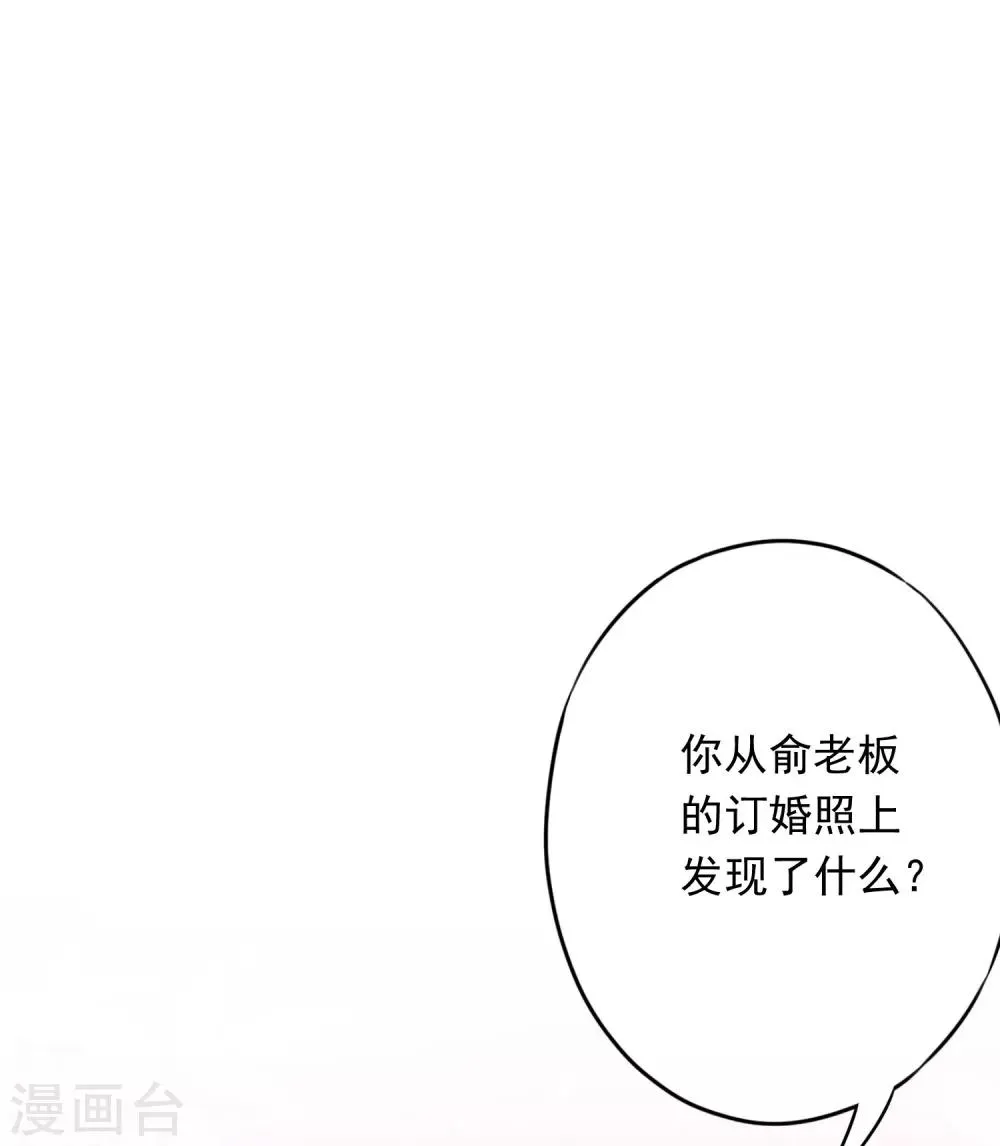 第60话 连环凶杀案？ 第2页