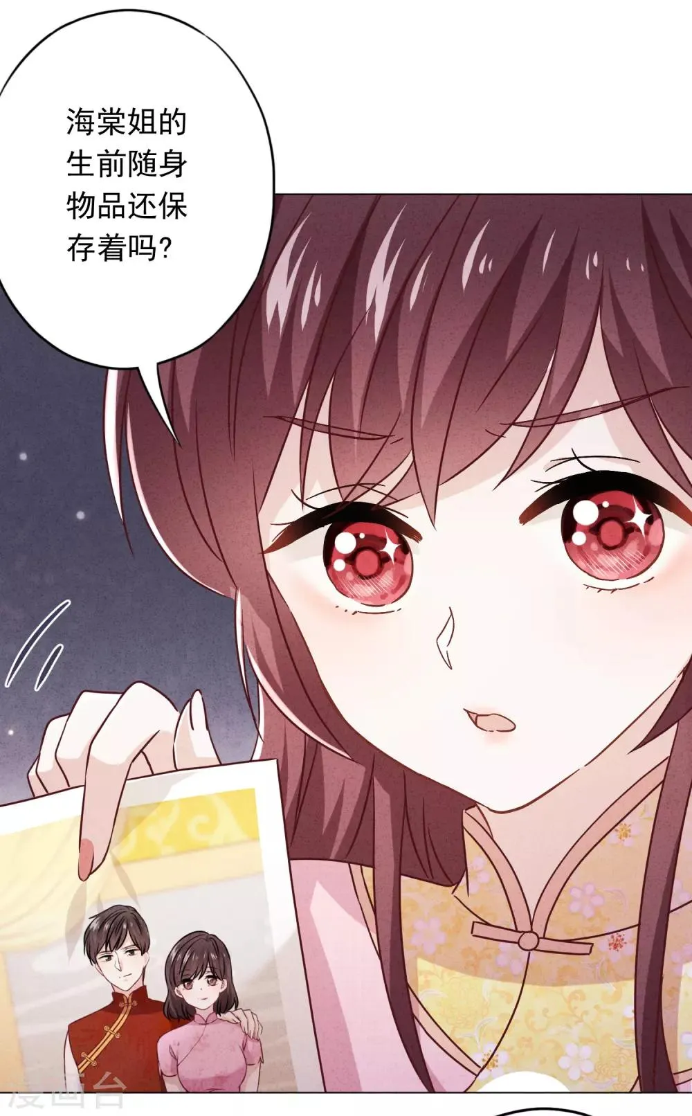 第60话 连环凶杀案？ 第4页