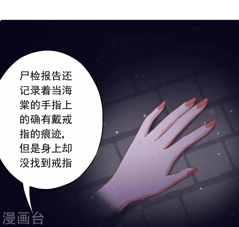 第60话 连环凶杀案？ 第8页