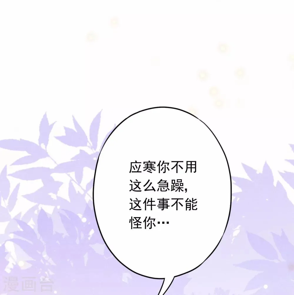 第60话 连环凶杀案？ 第14页