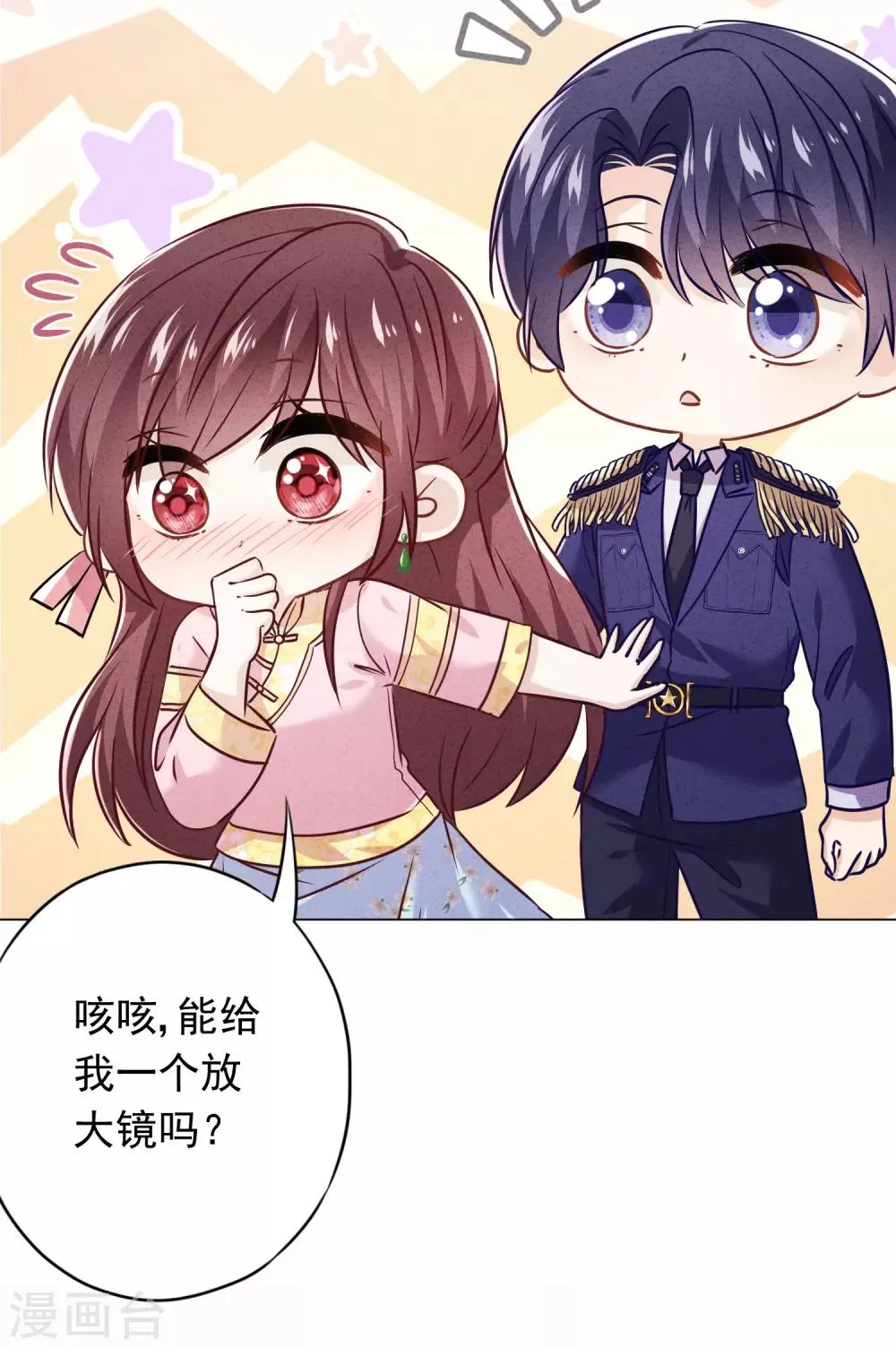 第60话 连环凶杀案？ 第18页