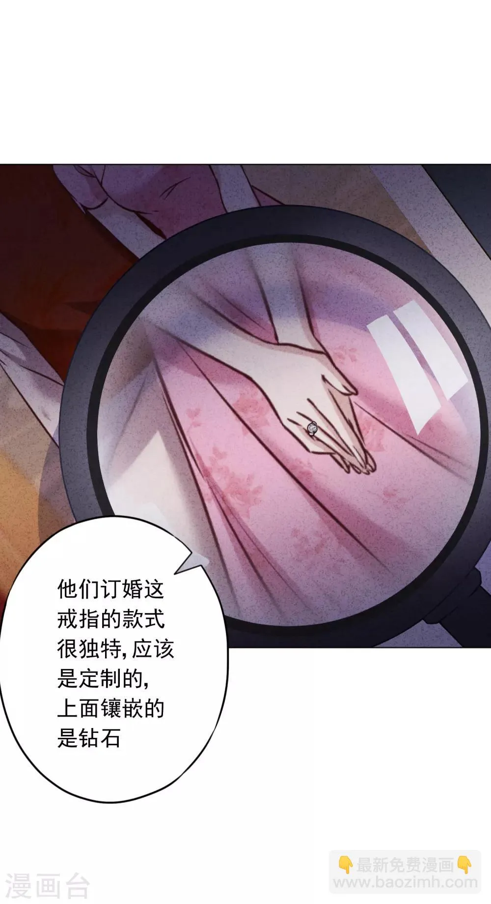 第60话 连环凶杀案？ 第21页