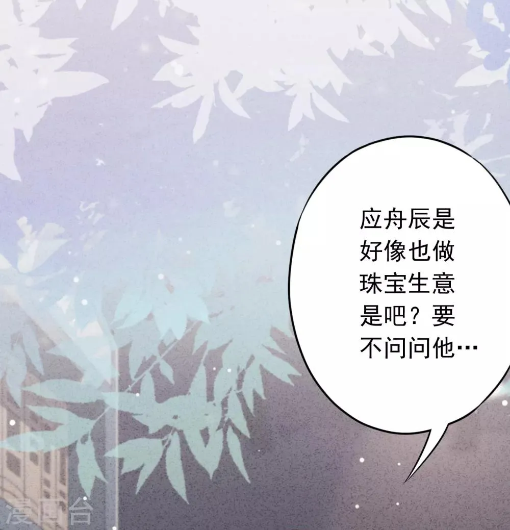 第60话 连环凶杀案？ 第24页