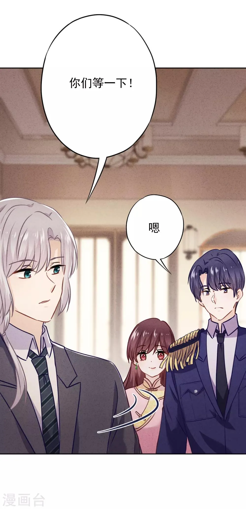 第60话 连环凶杀案？ 第35页
