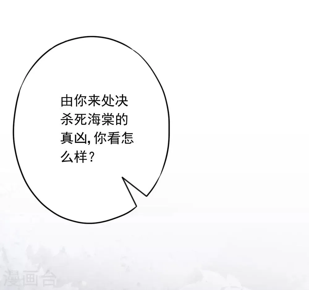 第62话 杀人者偿命！ 第49页