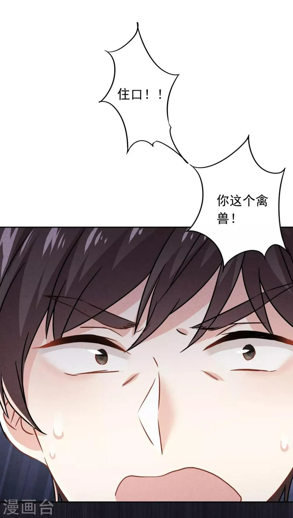 第63话 放下仇恨拯救的是自己 第27页