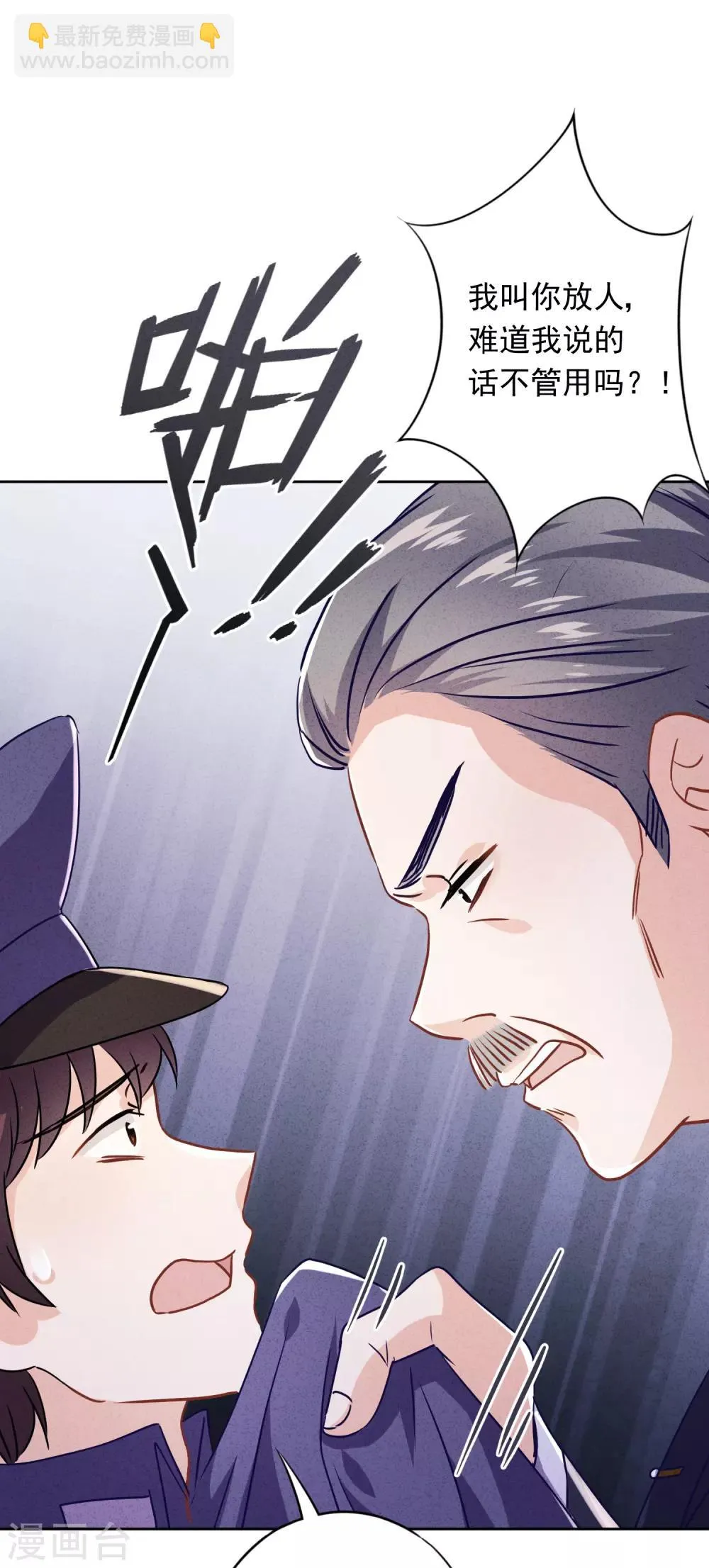 第65话 父子之仇 第3页