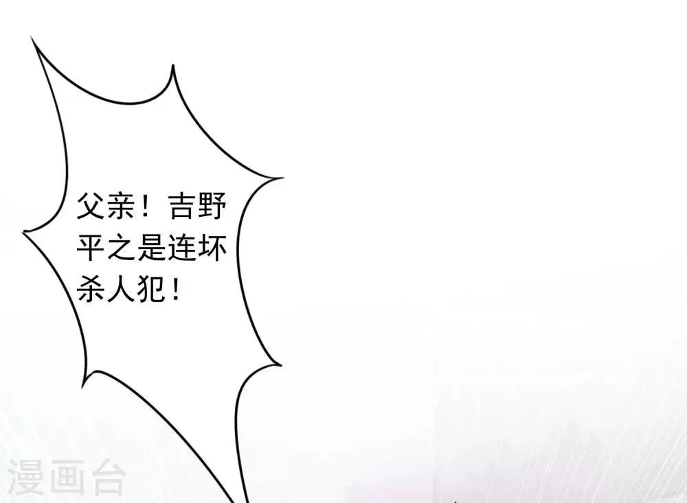 第65话 父子之仇 第7页